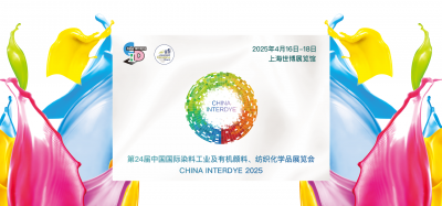2025年4月16-17日我司參加第24屆中國(guó)國(guó)際染料工業(yè)及有機(jī)顏料、紡織化學(xué)品展覽會(huì)